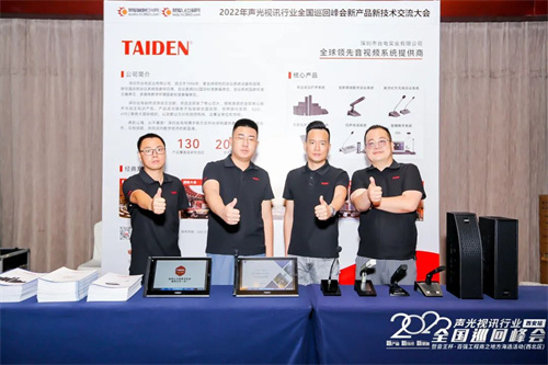 精彩再现！慧聪全国巡回峰会·西安站圆满落幕