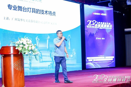 精彩再现！慧聪全国巡回峰会·西安站圆满落幕