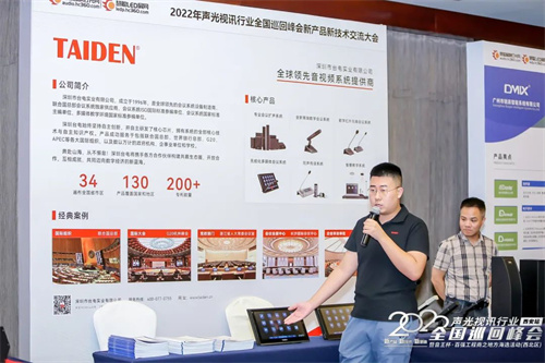精彩再现！慧聪全国巡回峰会·西安站圆满落幕