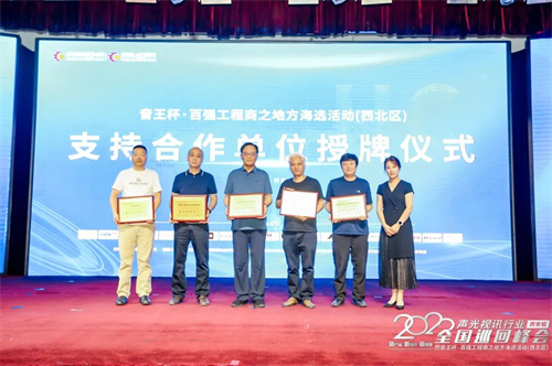 精彩再现！慧聪全国巡回峰会·西安站圆满落幕