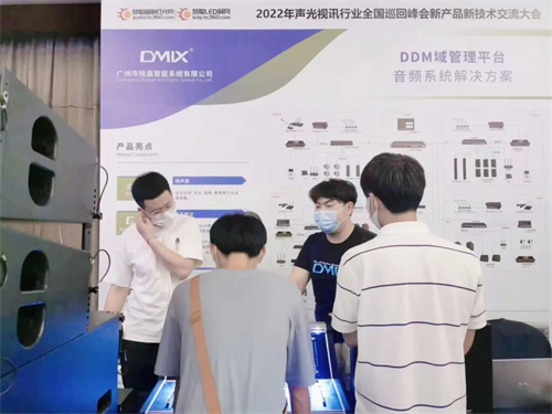 精彩再现！慧聪全国巡回峰会·西安站圆满落幕