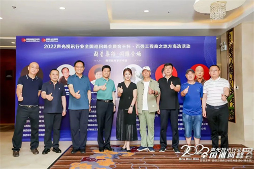 精彩再现！慧聪全国巡回峰会·西安站圆满落幕