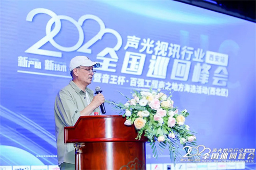 精彩再现！慧聪全国巡回峰会·西安站圆满落幕