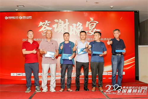 精彩再现！慧聪全国巡回峰会·西安站圆满落幕