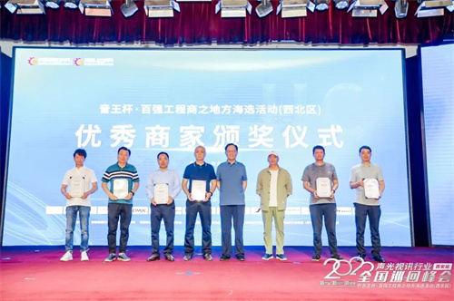精彩再现！慧聪全国巡回峰会·西安站圆满落幕