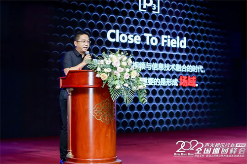 精彩再现！慧聪全国巡回峰会·西安站圆满落幕