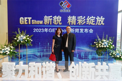 “GETshow新貌，精彩绽放”2023年GETshow新闻发布会成功举行