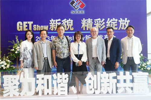 “GETshow新貌，精彩绽放”2023年GETshow新闻发布会成功举行