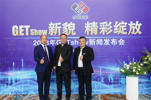 “GETshow新貌，精彩绽放”2023年GETshow新闻发布会成功举行