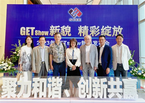 “GETshow新貌，精彩绽放”2023年GETshow新闻发布会成功举行