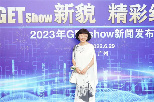 “GETshow新貌，精彩绽放”2023年GETshow新闻发布会成功举行