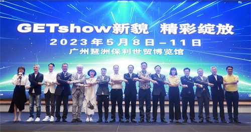 “GETshow新貌，精彩绽放”2023年GETshow新闻发布会成功举行
