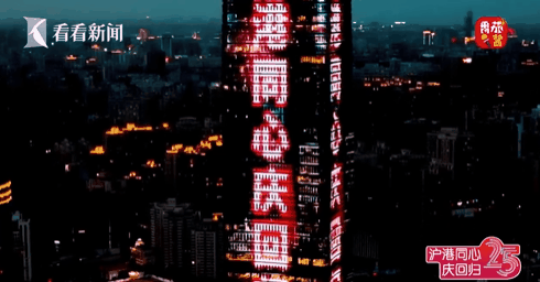 建党101周年＆香港回归25周年丨多地开展灯光秀庆祝活动！
