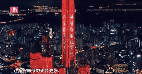 建党101周年＆香港回归25周年丨多地开展灯光秀庆祝活动！