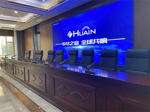 智能提效｜HUAIN华音会议系统应用于山西兴业控股集团