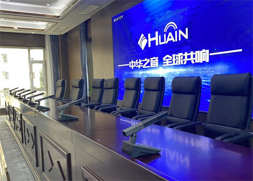 智能提效｜HUAIN华音会议系统应用于山西兴业控股集团