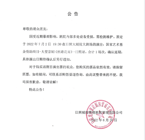 台风天来袭！河南一剧团设备全毁两人死亡，演出需警惕