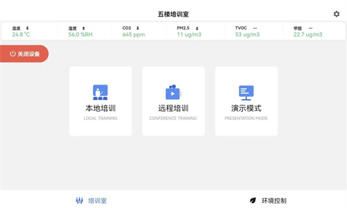 当远程培训遇上“黑科技”|你要不要Pick一下？