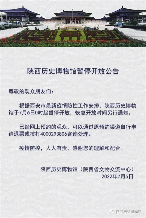 西安实行7天临时管控措施：室内景点、影剧院等场所暂停营业一周，曲江海洋极地公园等文旅场所今日起暂停开放