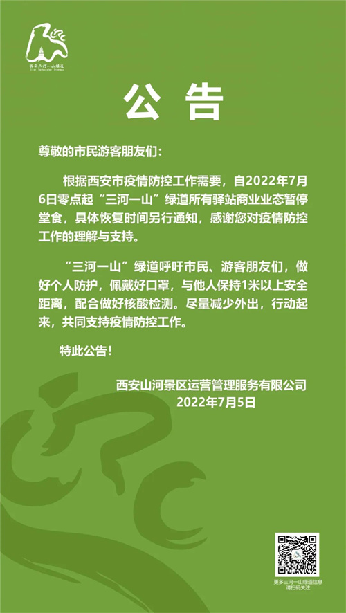 西安实行7天临时管控措施：室内景点、影剧院等场所暂停营业一周，曲江海洋极地公园等文旅场所今日起暂停开放