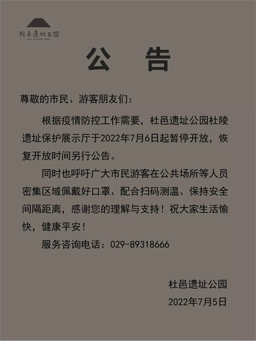西安实行7天临时管控措施：室内景点、影剧院等场所暂停营业一周，曲江海洋极地公园等文旅场所今日起暂停开放
