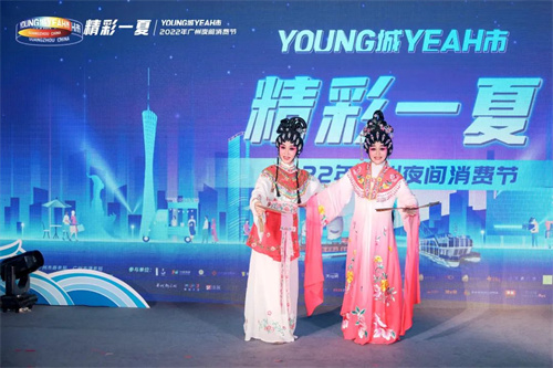 2022年广州夜间消费节启动 500场活动搅热羊城夏夜