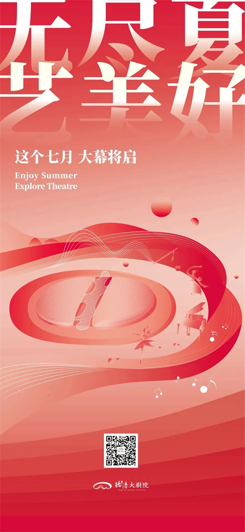 场馆 | 德清大剧院试运营，杭州演艺集团负责运营