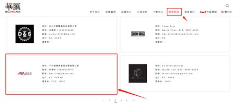 L-Acoustics&DiGiCo助力华为novo10系列新品发布会