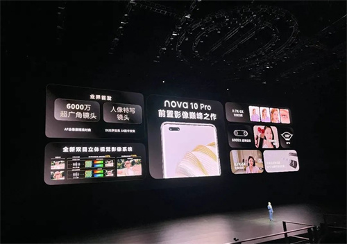 L-Acoustics&DiGiCo助力华为novo10系列新品发布会