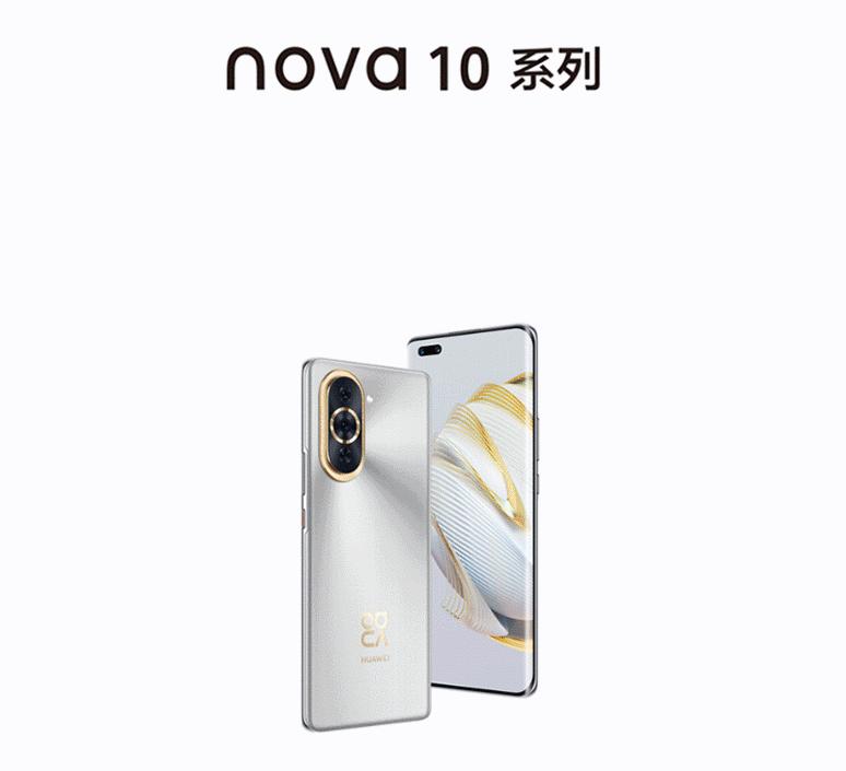 L-Acoustics&DiGiCo助力华为novo10系列新品发布会