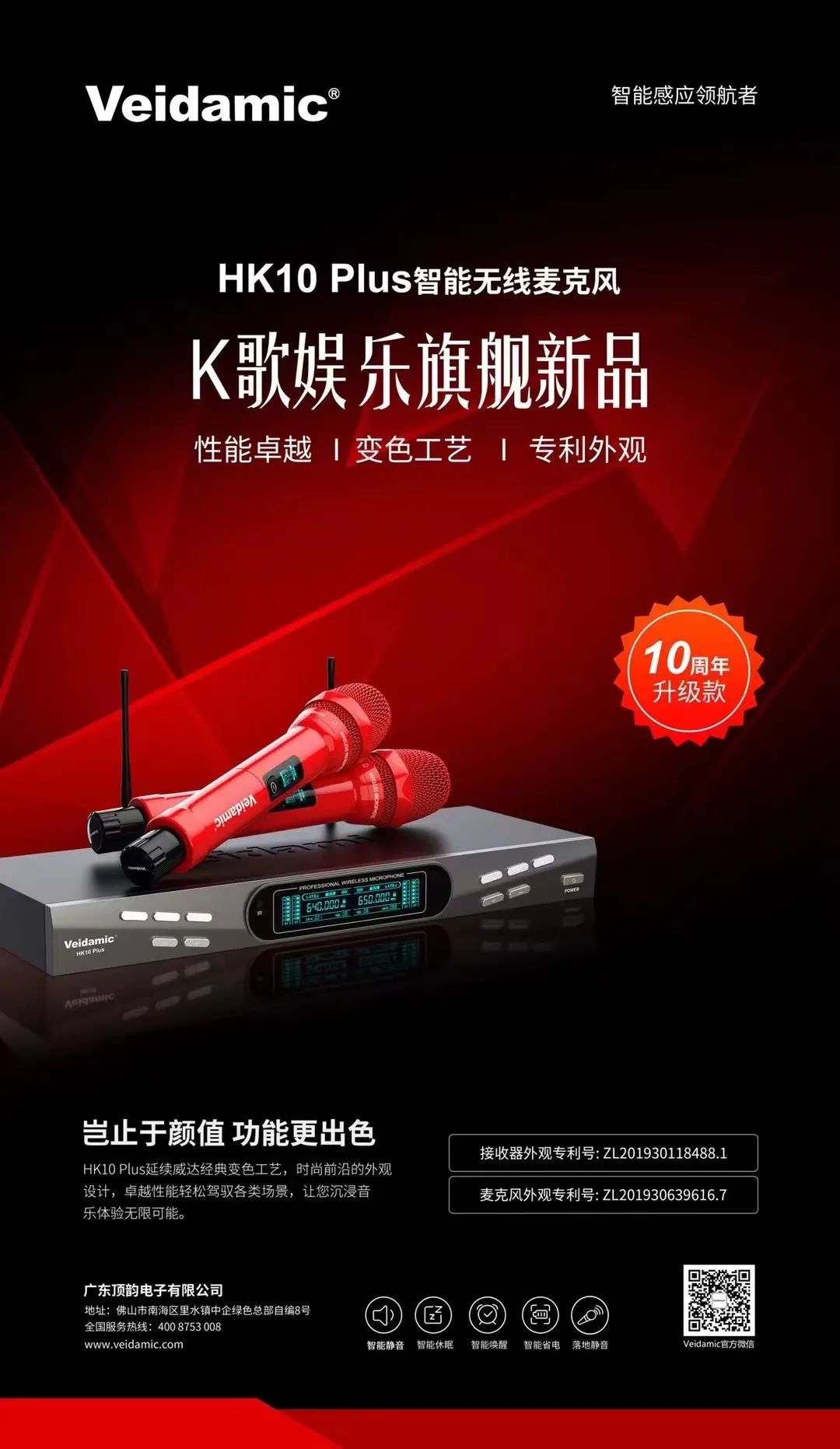 济南1001 PARTY WORLD：164套Veidamic®威达旗舰HK10plus全面部署！