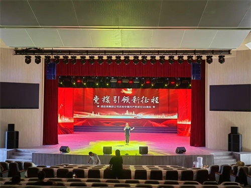 西铁职工培训基地 | 高水准音质，刷新感官体验！