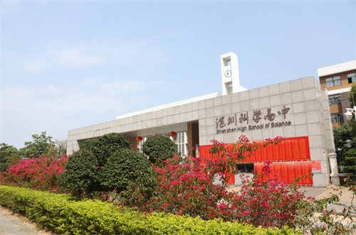 SONIC PRO与学校携手同行，引领学生健康成长！