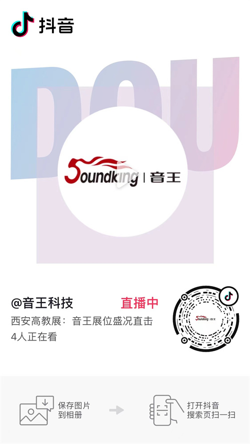 创新引领 智赢未来丨音王十大展区惊艳绽放第57届中国高等教育博览会