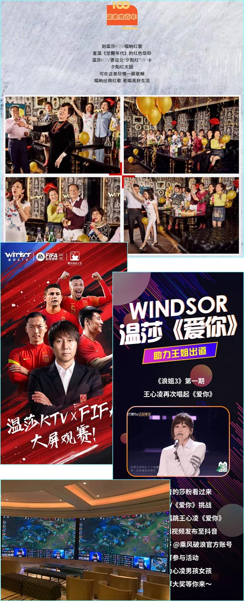 专访温莎KTV|行业大洗牌，在挑战中把握机遇，在机遇中砥砺前行