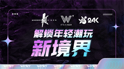 专访温莎KTV|行业大洗牌，在挑战中把握机遇，在机遇中砥砺前行