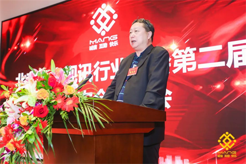 热烈庆祝北京声光视讯行业协会换届选举顺利举办
