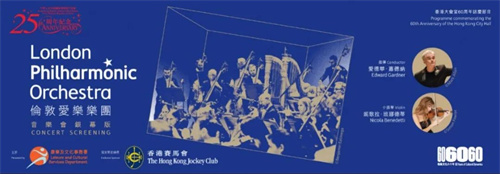 d&b沉浸声系统重现伦敦爱乐乐团演奏“真现场”