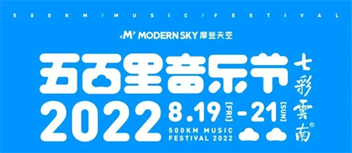 多地音乐节延期或取消！网友直呼“线下演出真的太难了”