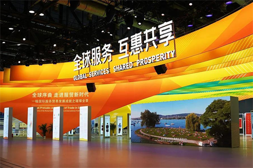 “全球服务 互惠共享” | 2022年中国国际服务贸易交易会