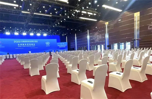 “全球服务 互惠共享” | 2022年中国国际服务贸易交易会