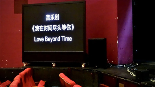 音乐剧《我在时间尽头等你》浪漫巡演，易科国际助力沉浸式演绎穿越时空的爱恋