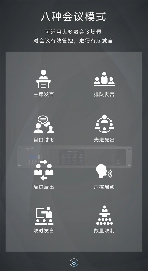 行业首发 ▏HUAIN华音手拉手会议系统重磅上新