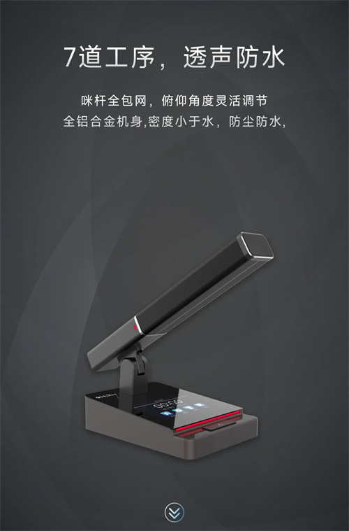 行业首发 ▏HUAIN华音手拉手会议系统重磅上新