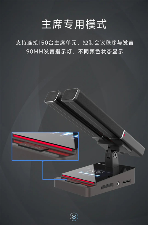 行业首发 ▏HUAIN华音手拉手会议系统重磅上新