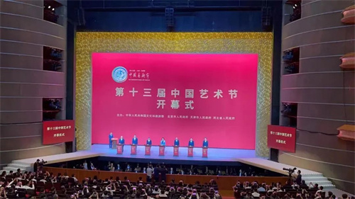 高达尚全力保障第十三届中国艺术节开幕！