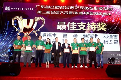 热烈祝贺广东省江西商会演艺设备专业委员会第二届会员大会暨理（监）事会就职典礼圆满举办