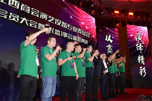 热烈祝贺广东省江西商会演艺设备专业委员会第二届会员大会暨理（监）事会就职典礼圆满举办