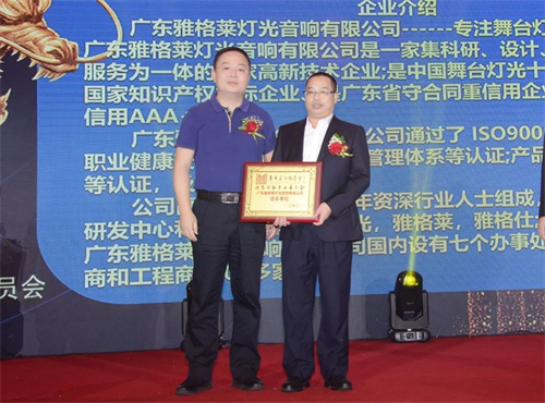 热烈祝贺广东省江西商会演艺设备专业委员会第二届会员大会暨理（监）事会就职典礼圆满举办