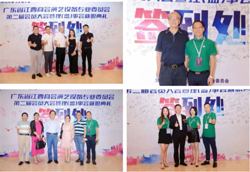 热烈祝贺广东省江西商会演艺设备专业委员会第二届会员大会暨理（监）事会就职典礼圆满举办